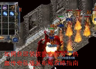 ��λ�ȡٸ����־�ƺţ���Ѫ����˽������������ָ��