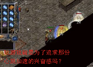 ����Ϸ����Ϊ��׷���Ƿ��������ٵ��˷ܸ���