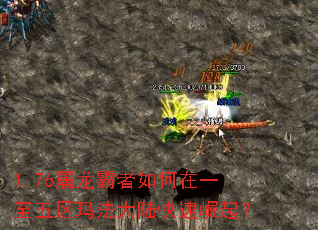 1.76�������������һ�������귨��½��������