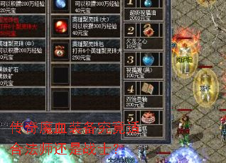 ����ħѪװ�������ʺϷ�ʦ����սʿ��