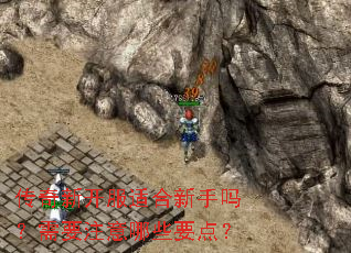 �����¿����ʺ���������Ҫע����ЩҪ�㣿