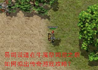 ��˾˵����ţħ��˾��֮��������������Ϸ���ԣ�