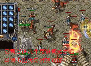 ��˾˵����ţħ��˾��֮��������������Ϸ���ԣ�