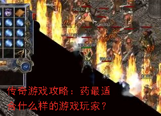 ������Ϸ���ԣ�ҩ���ʺ�ʲô������Ϸ��ң�