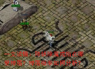 һ�Ķ�����������ħ��ָ��������䣿���������η�����