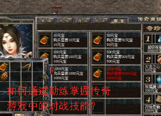 ���ͨ���������մ�����Ϸ�еĶ�ս���ܣ�