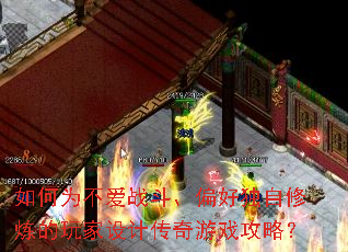 ���Ϊ����ս����ƫ�ö��������������ƴ�����Ϸ���ԣ�