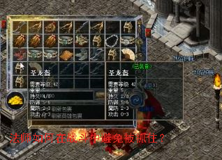 ��ʦ�����ս���б��ⱻץס��