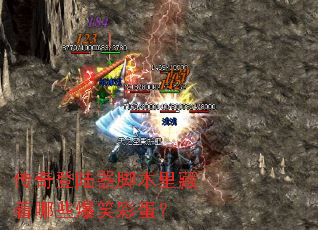 �����½���ű��������Щ��Ц�ʵ���