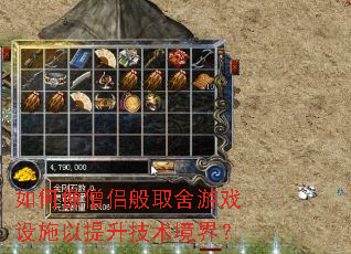 �����ɮ�°�ȡ����Ϸ��ʩ�������������磿