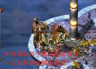 ���ȷ��ÿ���˺Ž�����ȡһ�δ�����Ϸ�ű�������