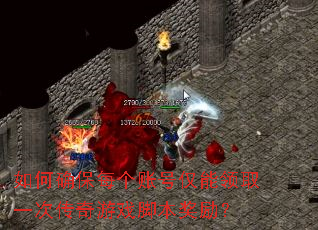 ���ȷ��ÿ���˺Ž�����ȡһ�δ�����Ϸ�ű�������