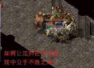 ����÷�ʦ�ڴ�����Ϸ�����ڲ���֮�أ�