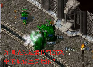 ��γ�Ϊ�澳������Ϸ�еĶ���������ң�