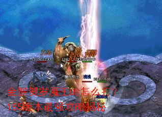 ������ħ������ô��185�汾��ǿ���Խ���