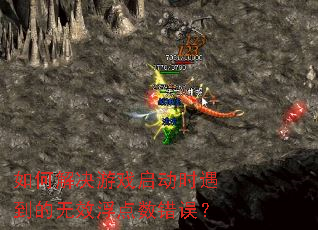 ��ν����Ϸ����ʱ��������Ч����������