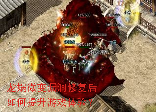 ���΢��©���޸������������Ϸ���飿