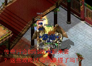 �����л�BOSSսȫ����Ϯ����Щ���Լ�������������