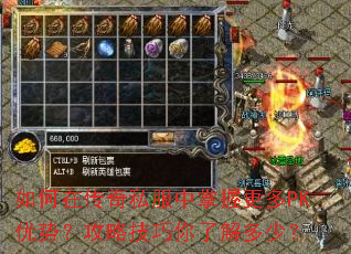 ����ڴ���˽�������ո���PK���ƣ����Լ������˽���٣�