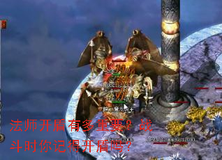 ��ʦ�����ж���Ҫ��ս��ʱ��ǵÿ�����