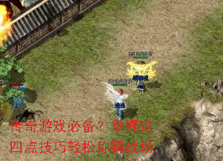 ������Ϸ�ر����������ĵ㼼�����ɳư�ս��