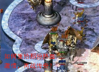 �����ʰ�Ƿ���Ѫ���飬��ս���棿