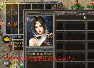 传奇中等级的重要性究竟有多大? 传奇中等级的重要性究竟有多大?