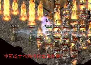 ����սʿPK��δ����ʤ�ʣ�