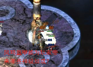 ����������Ϊ��Ҵ�����Щ�񼶼ӳɣ�