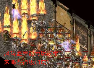 ����������Ϊ��Ҵ�����Щ�񼶼ӳɣ�