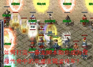 ��δ���һ�����ű������Ϊ�ѷ������еĸ��ѶȰ��߽�����