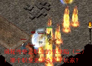 ���ش�����ְҵ����ȱ�ݣ��������ĸ�ְҵ���ʺ�������ң�