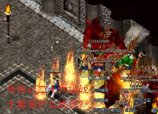 ����sf��ʮ����սʿ����ʲô������