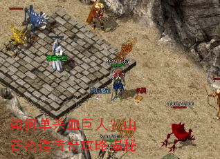 ��ε�ɱѪ���ˣ�ɽ���ܵ����湥�Խ���