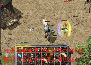 ����˽���ϳ�װ�����������λ�ȡ���ر������嵥����Щ��