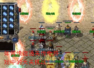 ��ο���ͨ�ش�����Ϸ�е������ս��