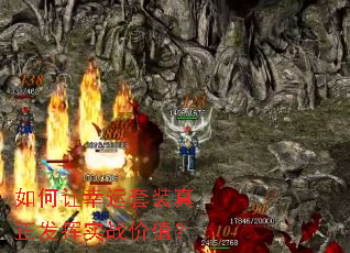 �����������װ��������ʵս��ֵ��