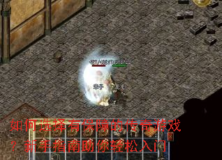 ���ѡ���б��ϵĴ�����Ϸ������ָ��������������