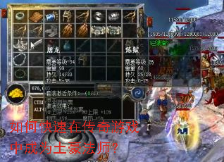 ��ο����ڴ�����Ϸ�г�Ϊ������ʦ��