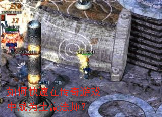 ��ο����ڴ�����Ϸ�г�Ϊ������ʦ��