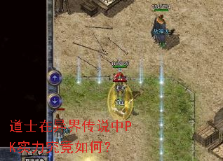 ��ʿ����紫˵��PKʵ��������Σ�