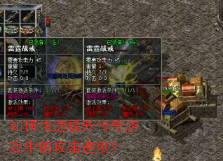 ��ο�������������Ϸ�еĹ����ٶȣ�