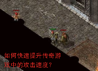 ��ο�������������Ϸ�еĹ����ٶȣ�