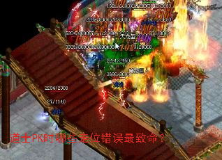 ��ʿPKʱ��Щ��λ������������