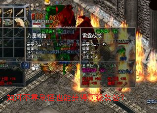 ��β���ˢ��Ҳ�ܻ�ö���װ����