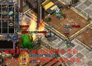 �������54MAX�����ڳ��ൽ��ָ����������˽����ϷЧ�ʣ�