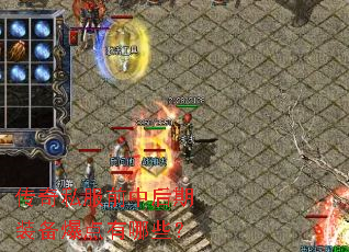 ����˽��ǰ�к���װ����������Щ��