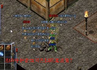 ��ʦ�ػ�������ȿ۳�ħ��ֵ��