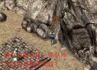 ��ս����ɽׯ�����������δ������Ч��