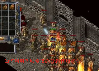 �������ʥ���ܵ���Чˢ��׬Ǯ��